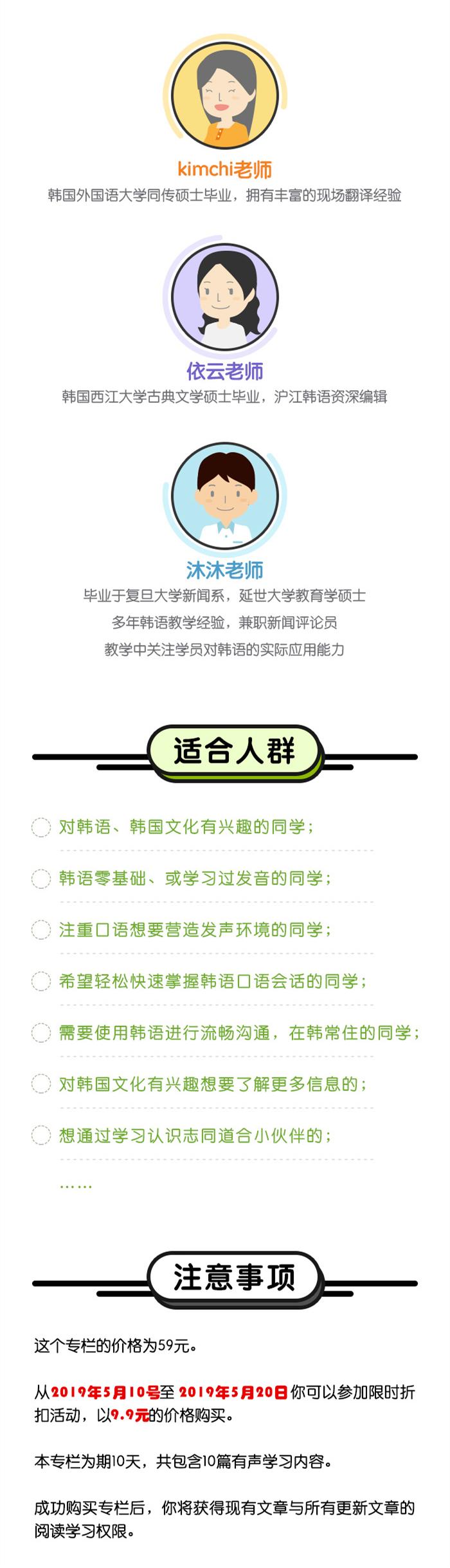 韩国人眼中的中文,怎么像韩国人一样说韩语