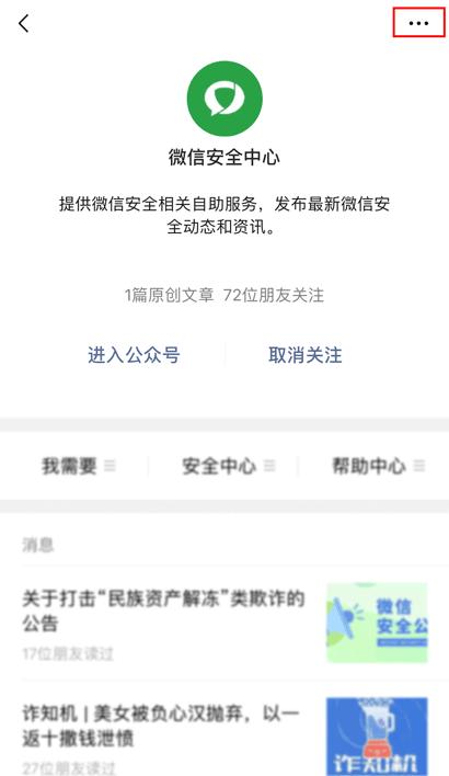 微信被执法机关限制封号,微信帮别人挂朋友圈是否会被封号