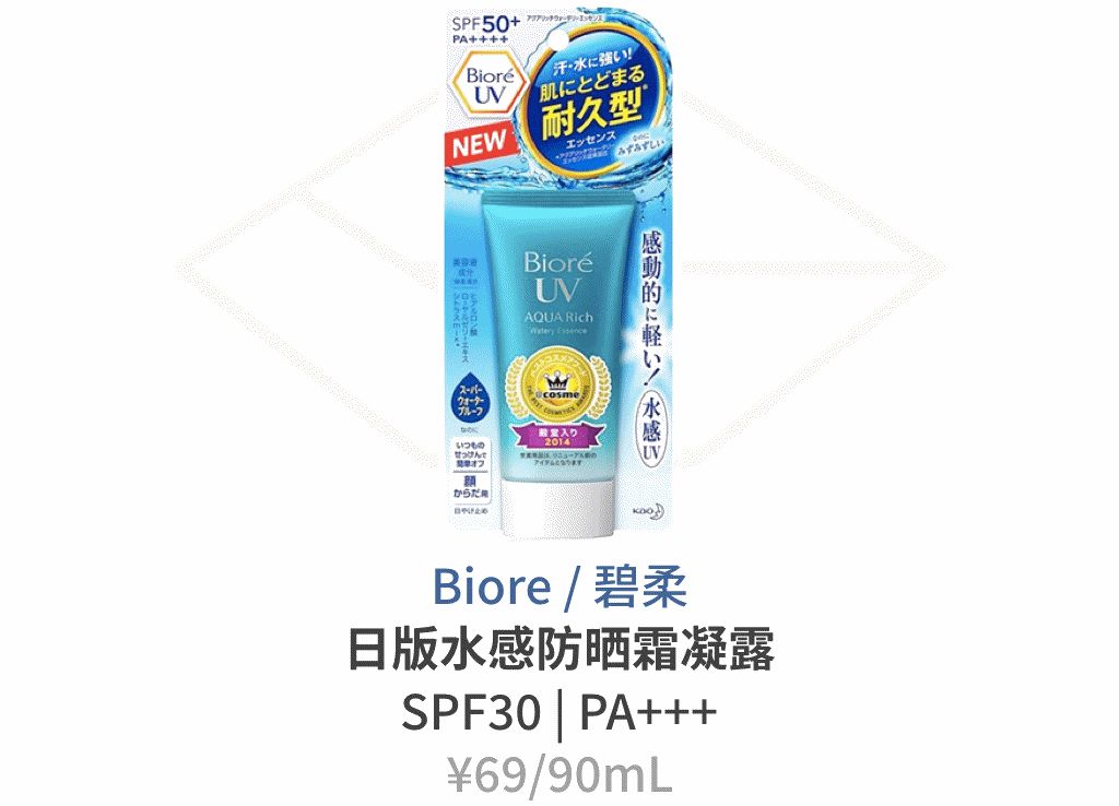 几十元的防晒推荐什么,平价防晒100元以内