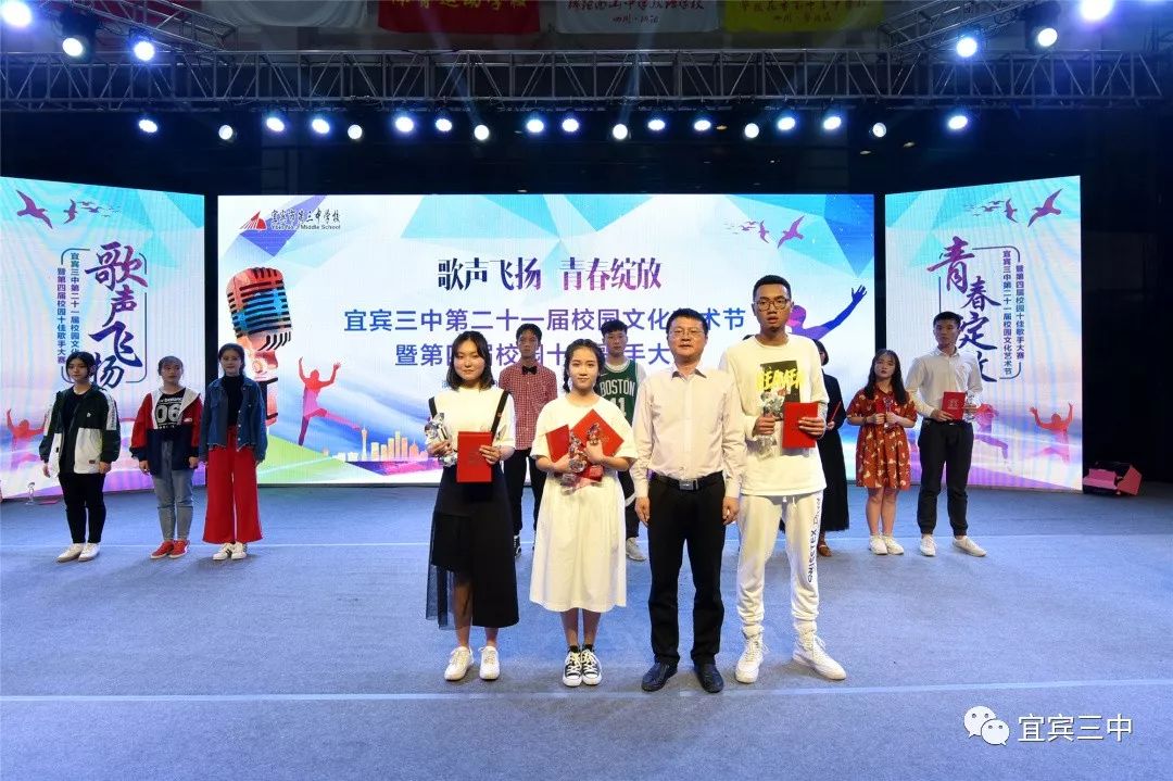 宜宾一中第七届歌手大赛,宜宾二中校园歌手大赛
