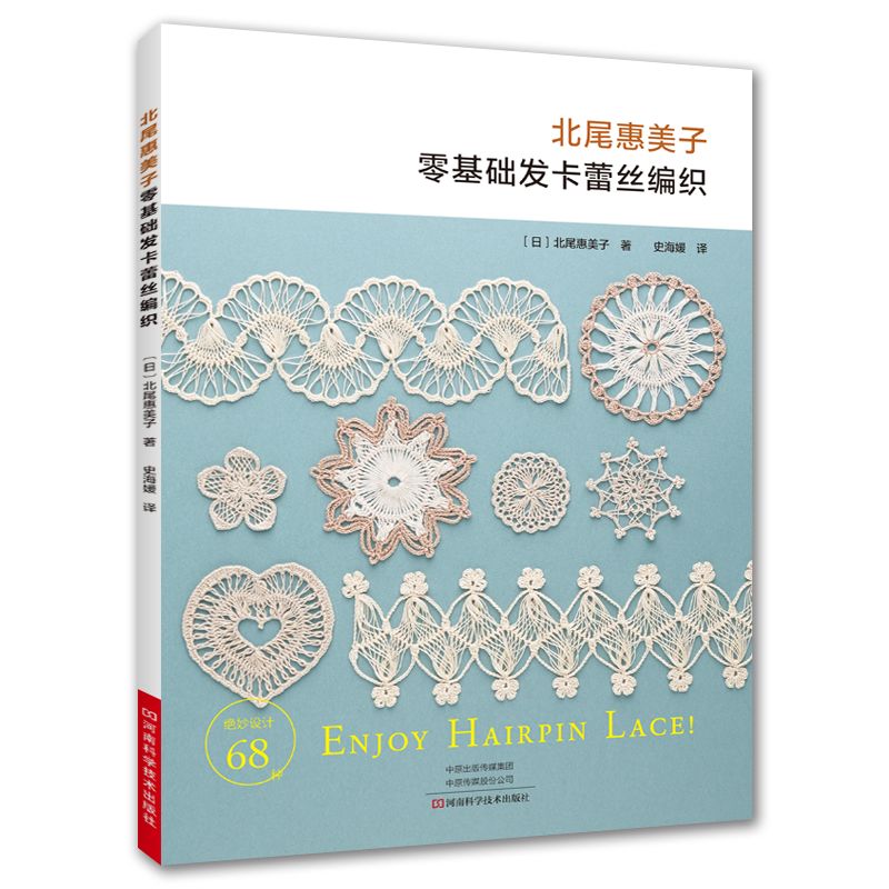 团书丨毛线球28期单本上架,发卡蕾丝和曼陀罗钩织也来凑热闹(文末还有福利哦)