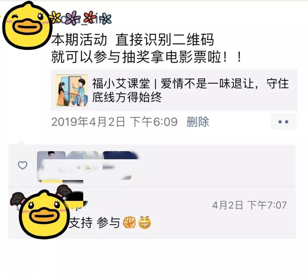 福小艾课堂｜人妖很美，无疾的生命更美