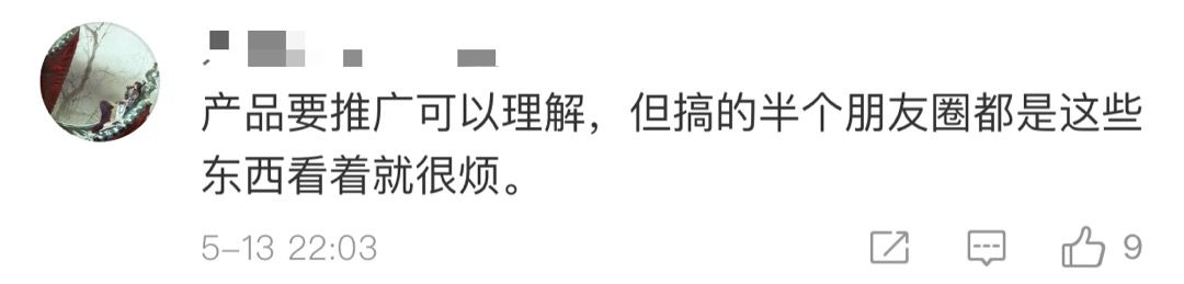 微信出手！别在朋友圈干这事了，违规！严重可能会被封号！