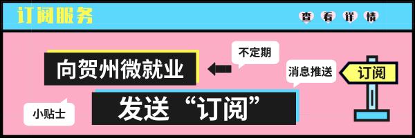 外出务工信息公布,外出务工岗位宣传