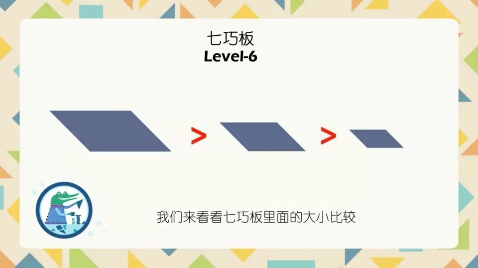 七巧板教具适用于哪个年龄段,儿童七巧板木质磁性教具益智玩具