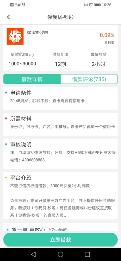 当心贷款陷阱,小额贷遭遇利滚利警惕陷入套路贷