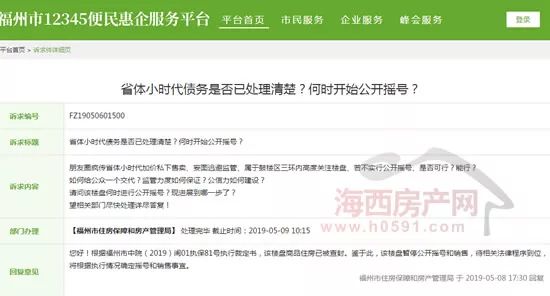 违规楼盘暂停销售 (法院查封楼盘摇号)