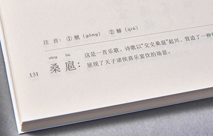 诗经中最唯美的文字,诗经的美才是真的美