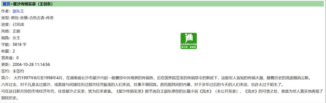 从传销跑出来成功案例,从传销出来后很迷茫