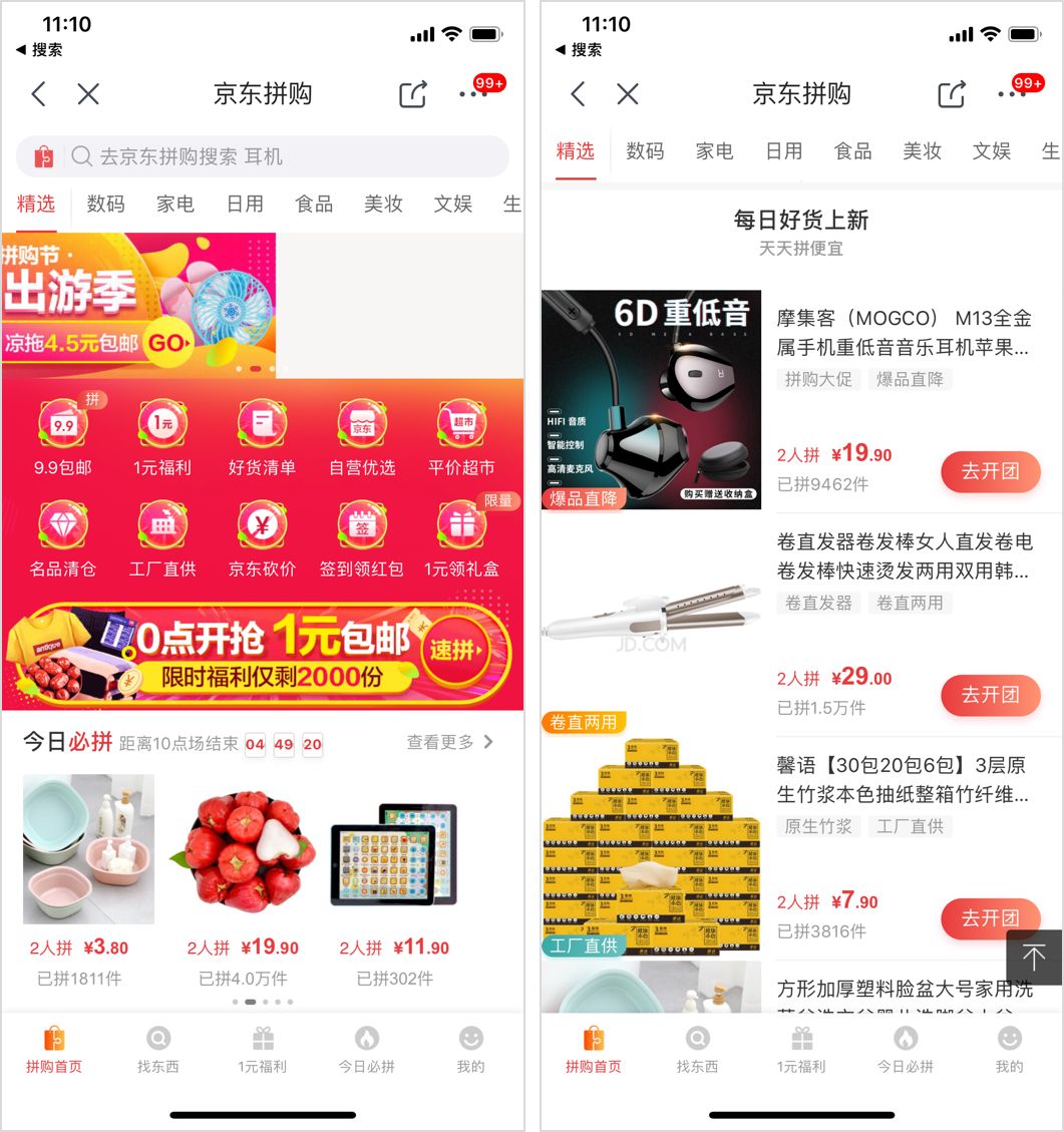 从传销走出后逆风翻盘,电商传销真实案例