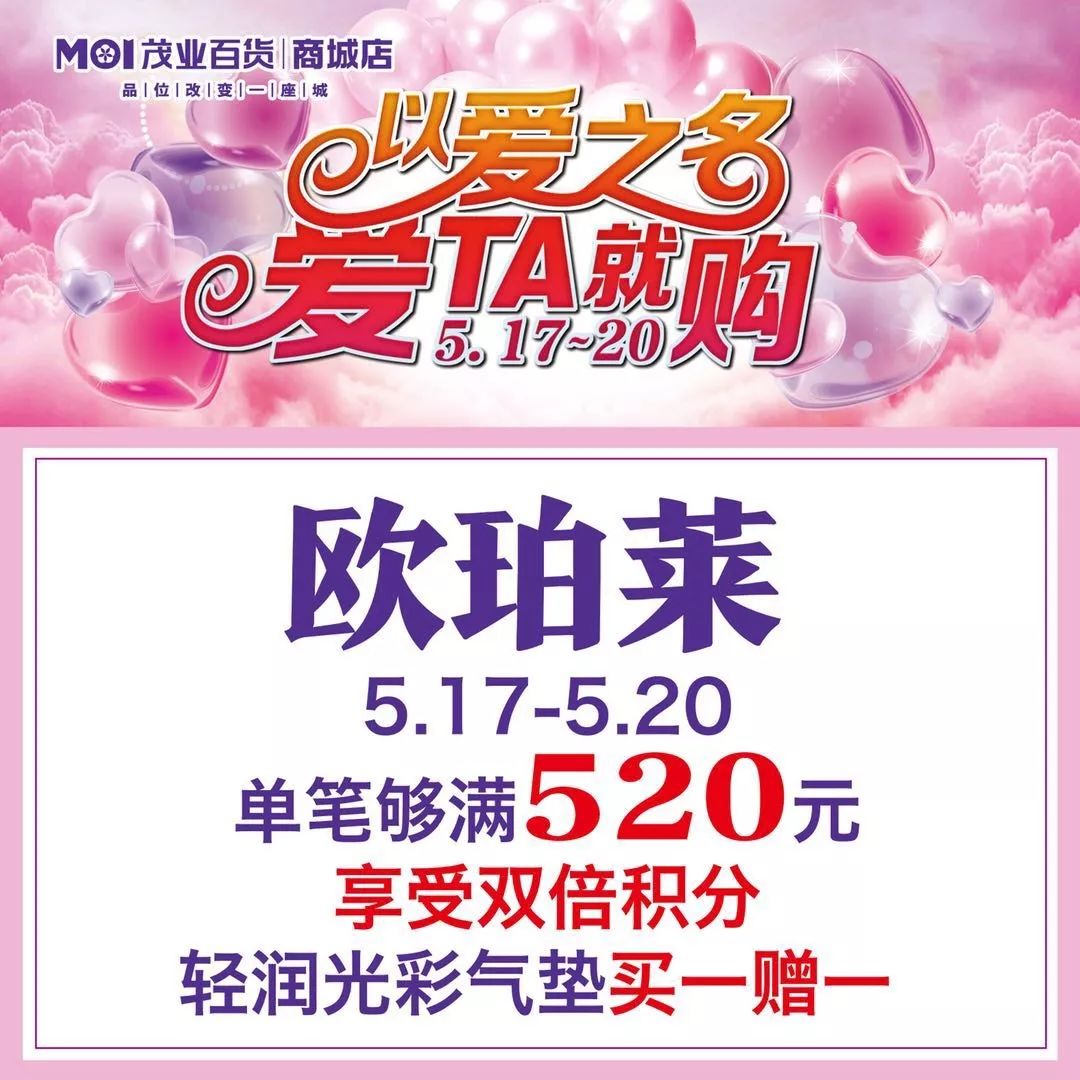 哭着都要买完的520礼物清单！明天起，秦皇岛这家店推出爆款优惠~