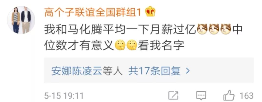 腾讯工资截图,腾讯工资7级是多少