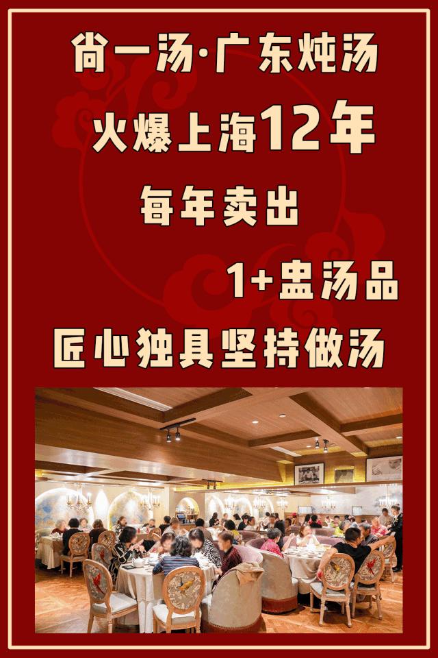 一年卖出1000000+盅汤，国民神店竟然开到南京了！