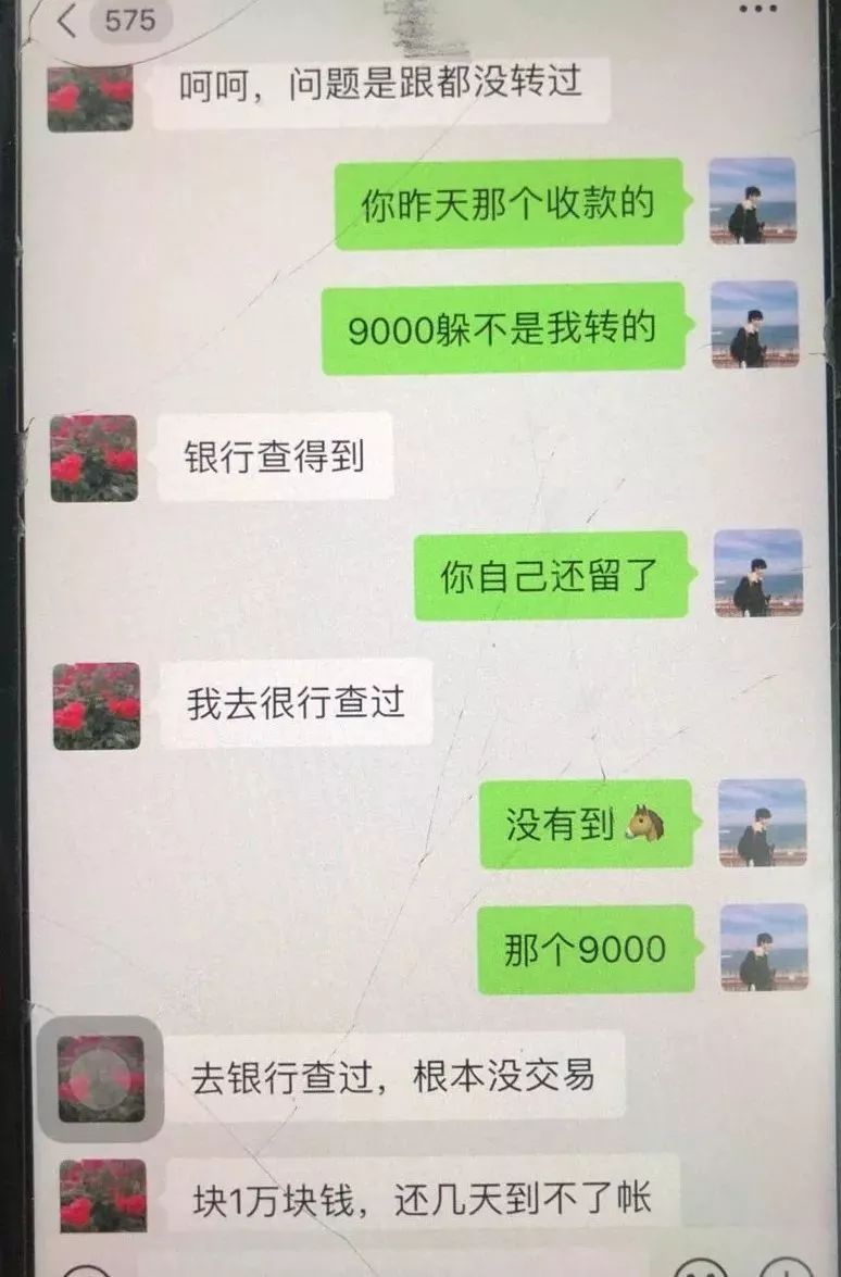 当心！“亲密付”竟然也能骗钱