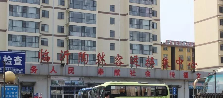 临沂隆达换乘中心站,临沂隆达客运换乘中心电话