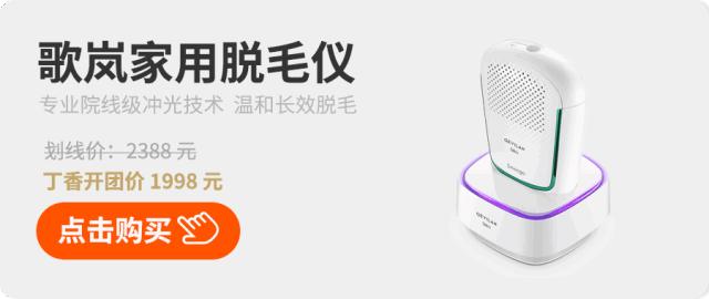 脱毛没那么复杂来这里三步搞定,这才是夏天脱毛的正确打开方式