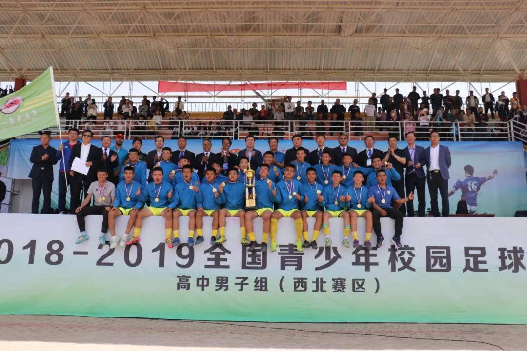 全国青少年校园足球高中联赛,2019全国青少年校园足球联赛高中