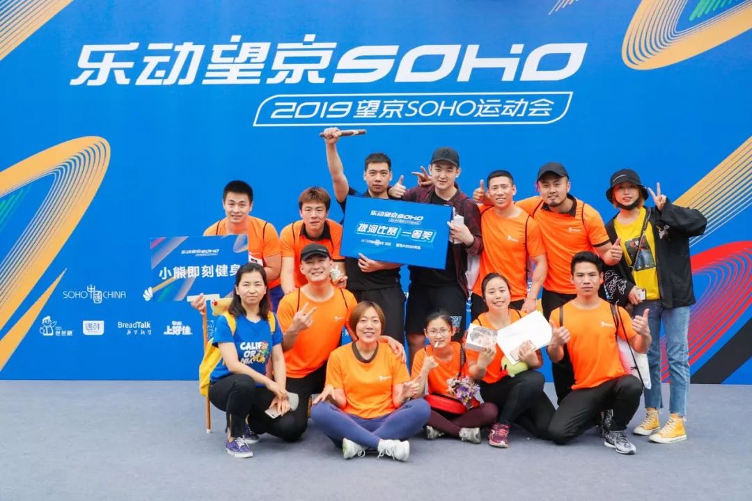 会玩官网活动,望京soho怎么样