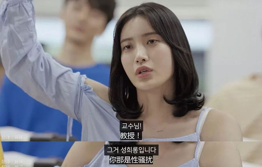 有一种幽默，叫性骚扰