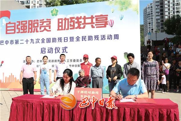 巴州区残疾人优惠政策有什么,有关残疾人享受的优惠政策