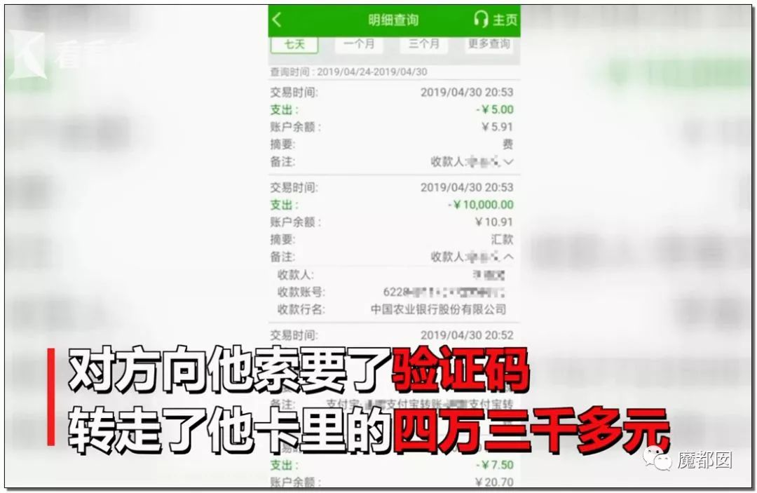 快递防止被骗小妙招,防止快递诈骗口诀