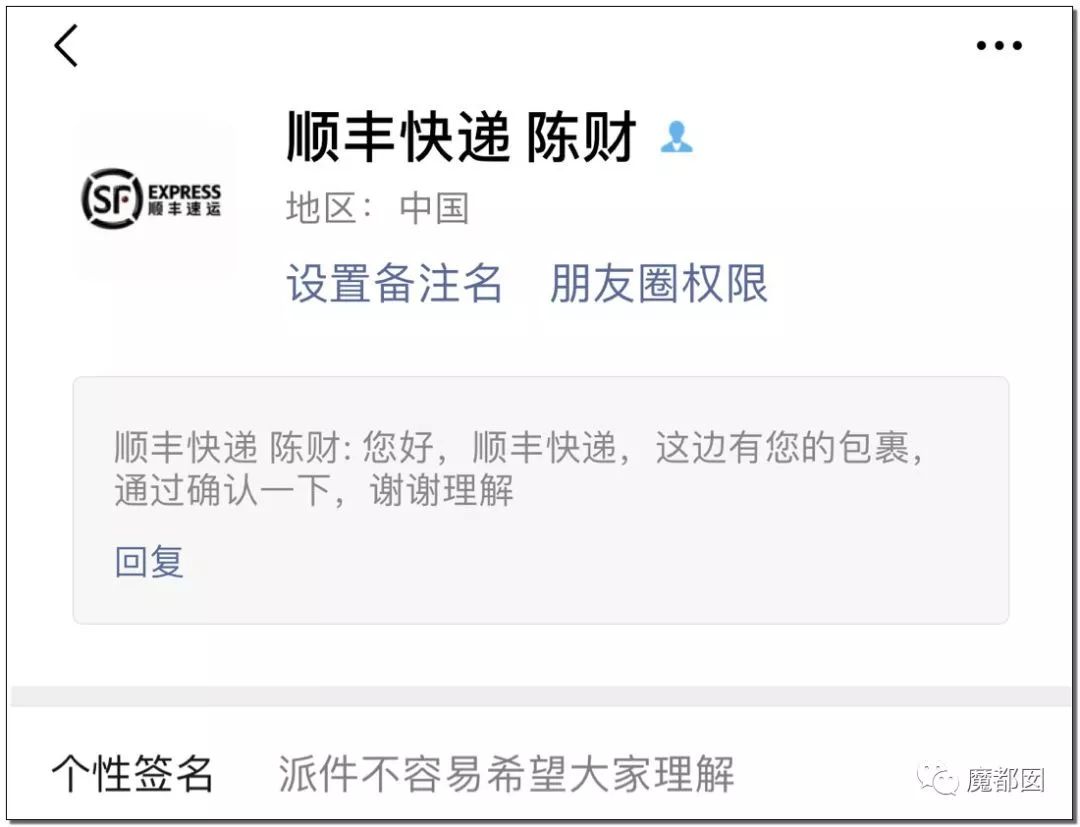 快递防止被骗小妙招,防止快递诈骗口诀