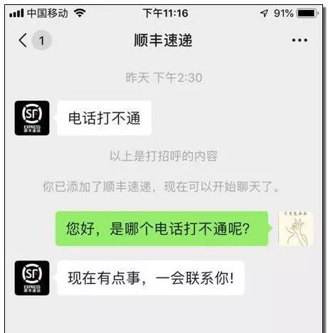 ems快递电话人工服务打不通,德邦快递人工客服电话打不通