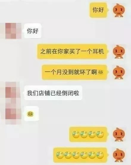 亲身经历千万不要随便网购,紧急提醒千万别网购