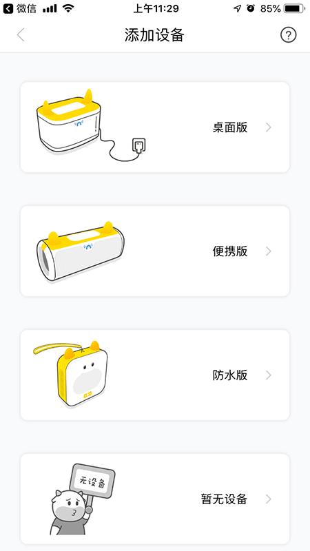 牛听听熏教机和火兔故事机哪个好,牛听听儿童智能熏教机便携版