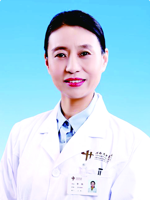 河南省中医院李玮预约,李玮医生河南省中医院