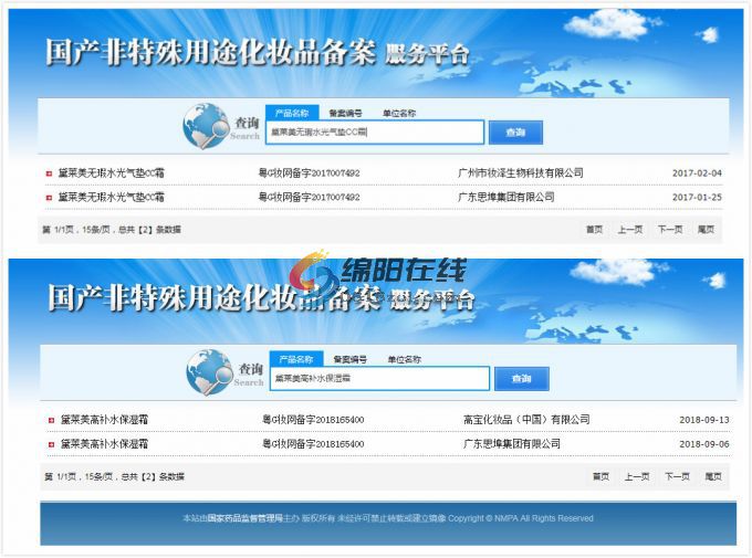 微商化妆品要在药监局备案吗,推广化妆品监管app