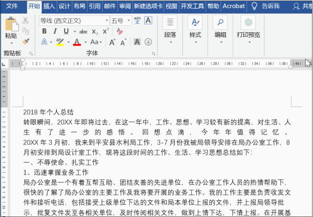word常遇见的问题,word里你一定踩过的坑