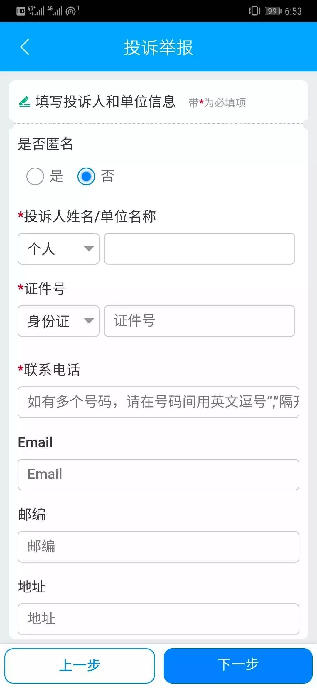 化妆品监管怎么查询化妆品真伪,鉴别化妆品真假app