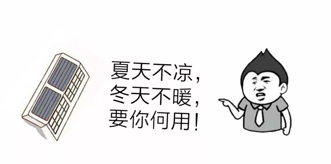 @江西人，家里有空调的速看！
