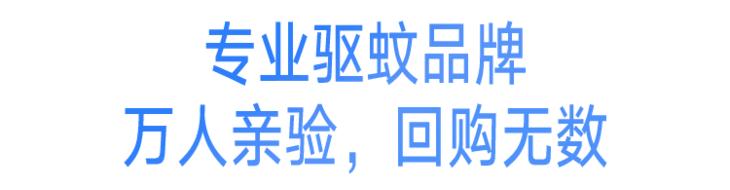 屋里放一点东西可以驱蚊子,家里放什么蚊子跑光光