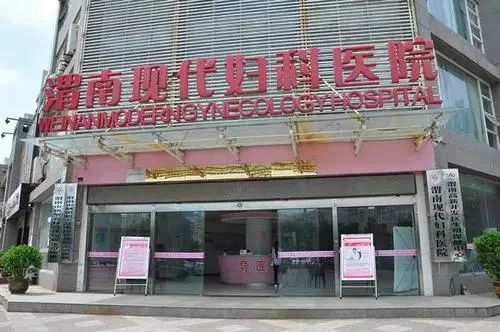 女子手术台上遭遇加价，涉事医院被罚三万三......