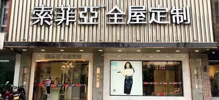 因为这个，澄海数十位家装老板齐聚一堂