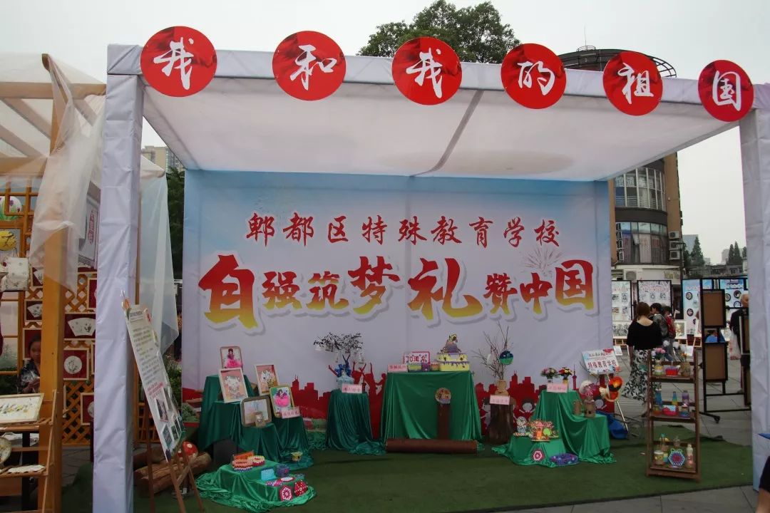 围观!郫都十万学子两千余件作品献礼祖国华诞!