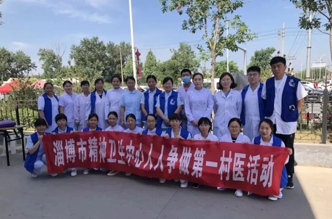 【人大评议专区】淄博市精神卫生中心：服务群众心理健康，促进患者社会康复