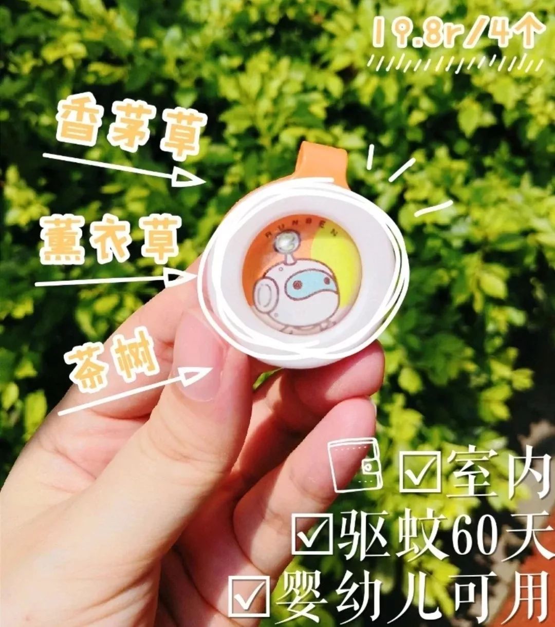 防蚊必备安全环保的驱蚊神器推荐,夏季驱蚊防痱国货推荐