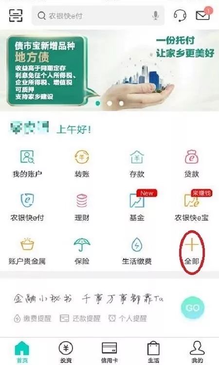 农信社保卡怎么领取电子社保卡,有银行社保卡怎么领电子社保卡
