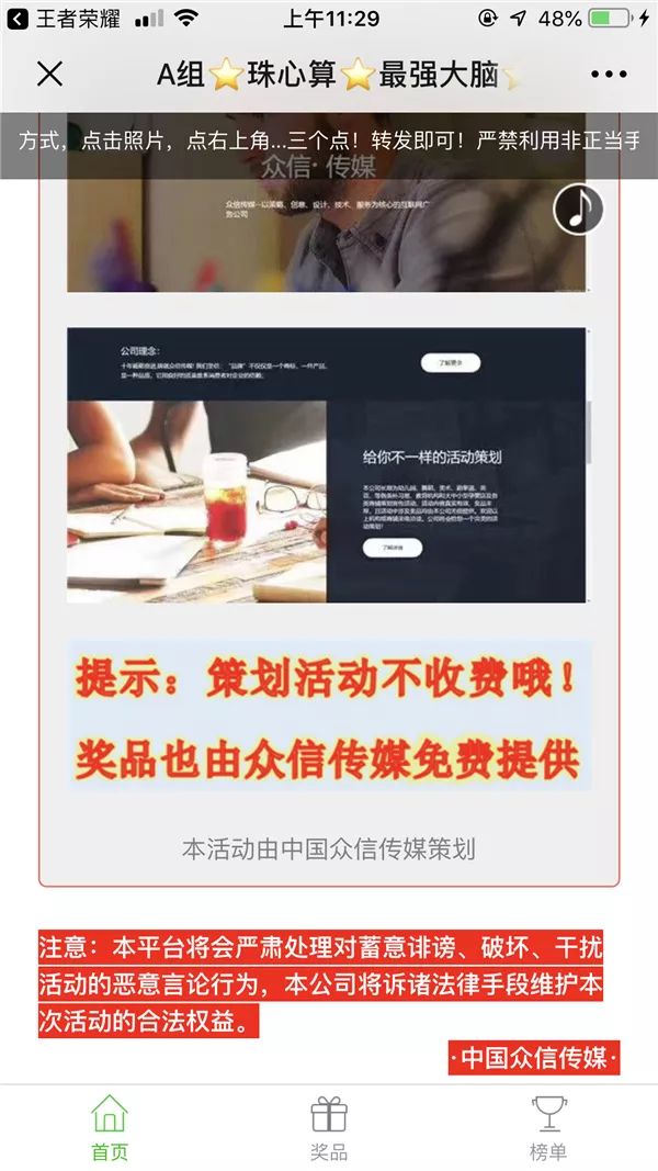 「坑啊」长春家长为给孩子争脸，刷了3000多的礼品，一再被反超，真相戏剧了…