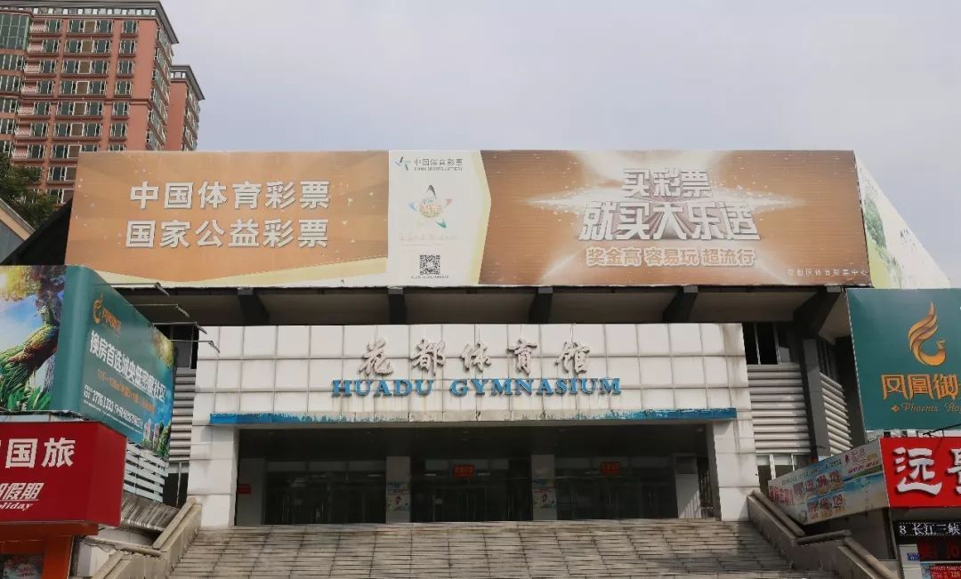 权威发布花都多家体育馆对外开放,花都体育中心今天开放吗