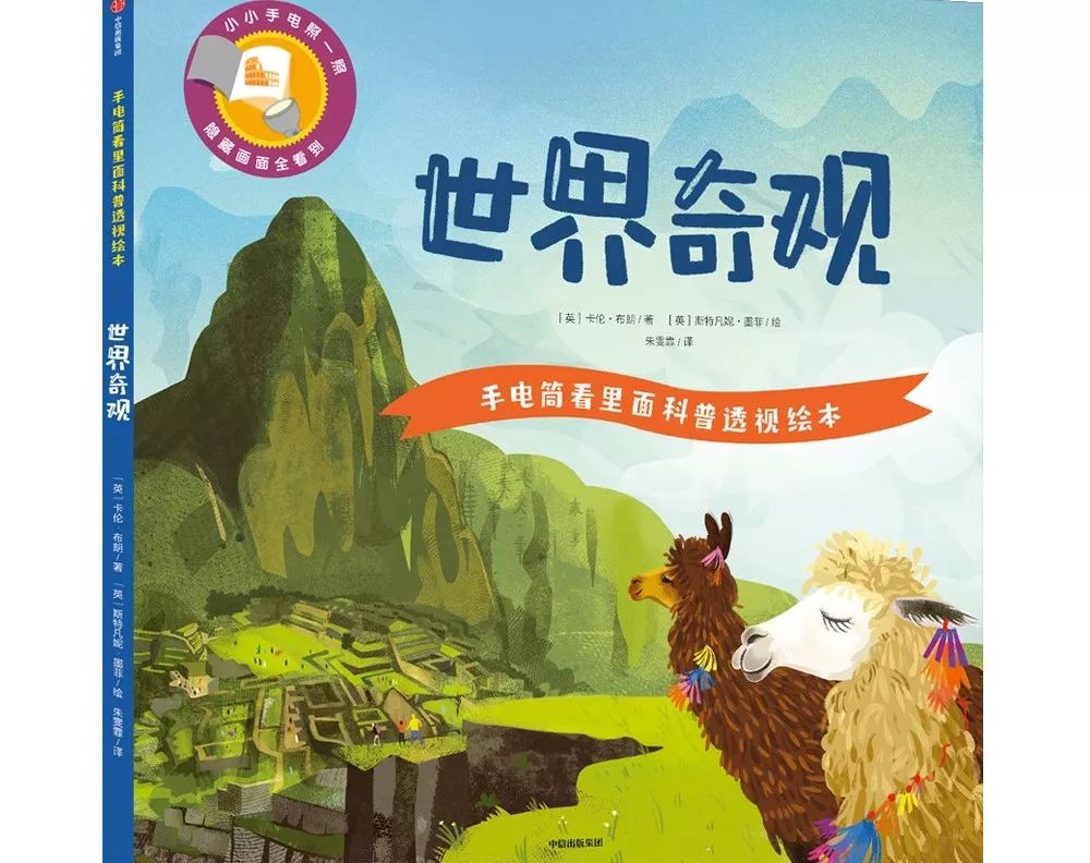 这套火遍全球的绘本教学,这套火遍全球的绘本