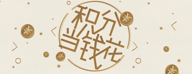 这场全金华人不要错过的团购会，马小家族带你一起去嗨皮