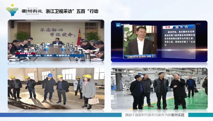 衢州市委常委、组织部长林晓峰应邀在全国组织干部学院授课