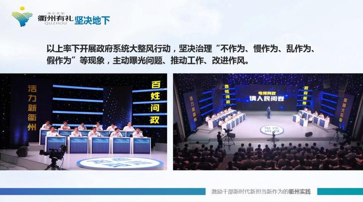 衢州市委常委、组织部长林晓峰应邀在全国组织干部学院授课