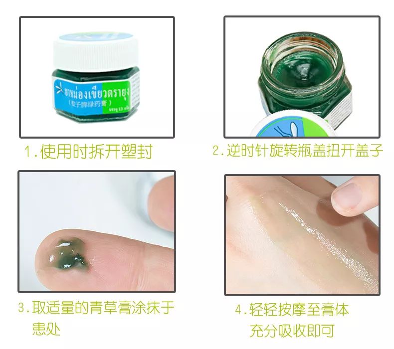 泰国青草膏驱蚊止痒防蚊虫叮咬,泰国蚊子叮咬止痒膏