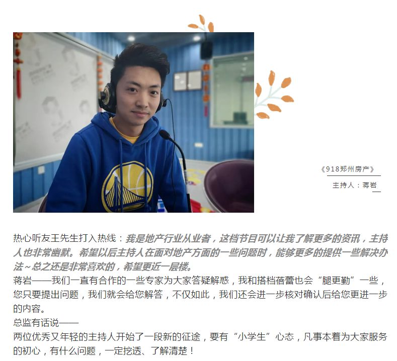 每天进步一点点~丨FM91.8践行“四力”在行动