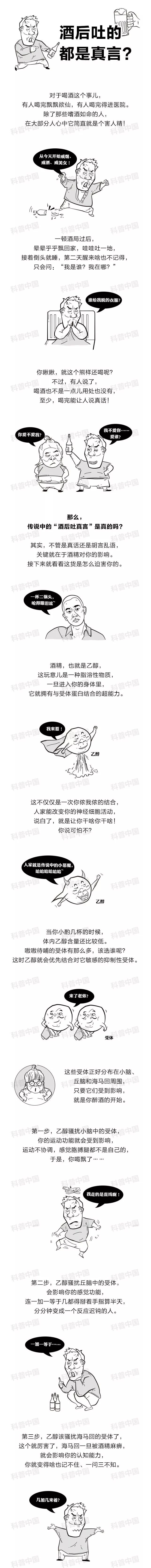 男人酒后说胡话还是吐真言,酒后说的话是胡话还是真话